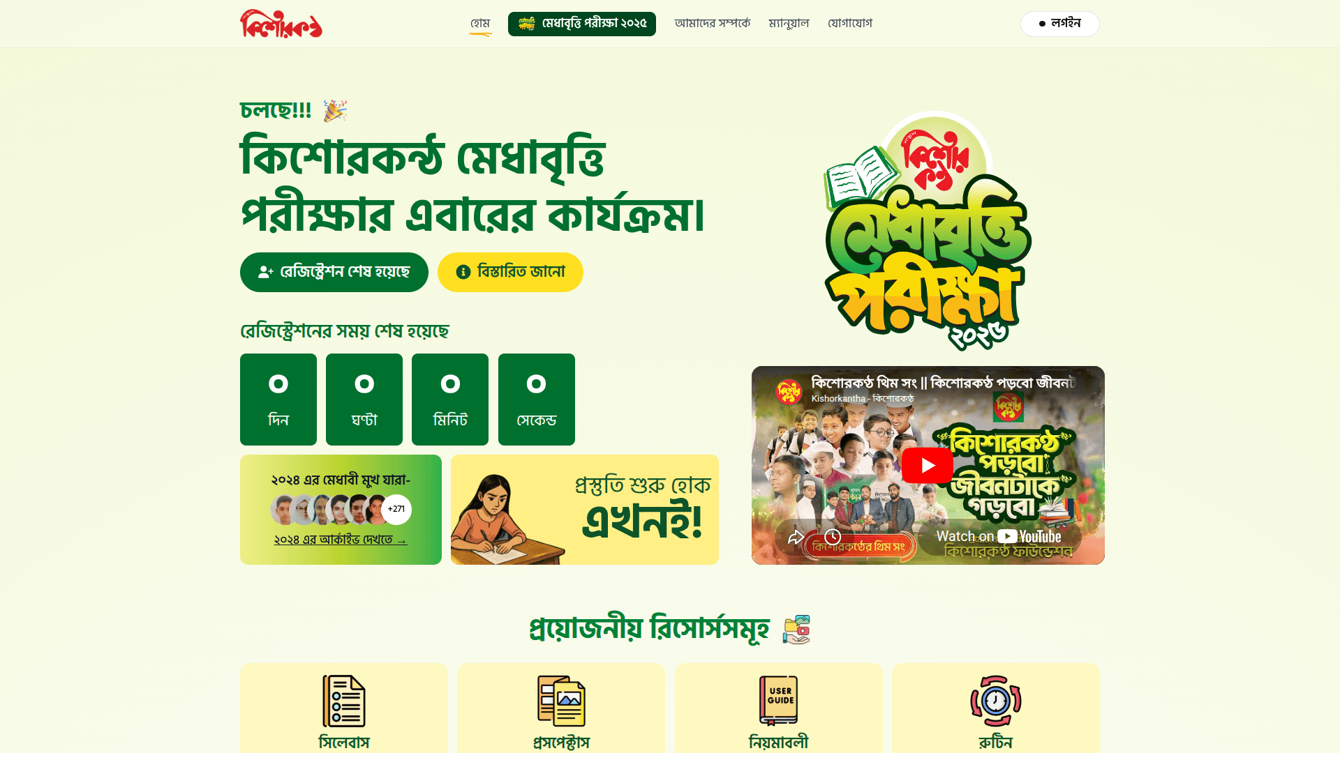 Management System for KKCC Talent Hunt '25